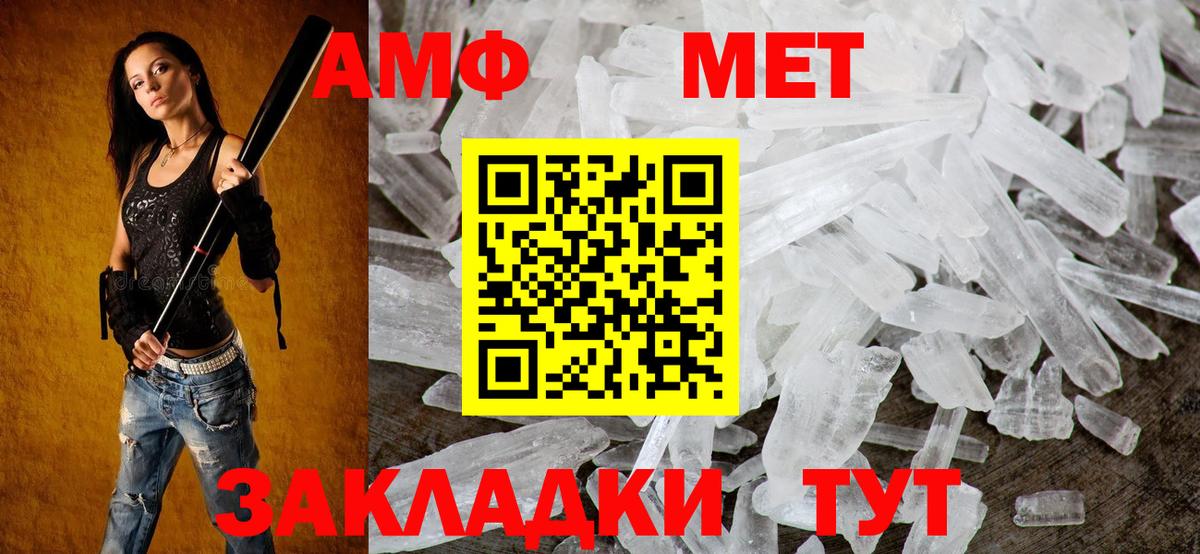 АМФ 98%  Вход с VPN  АМФЕТАМИН  Одинцово 