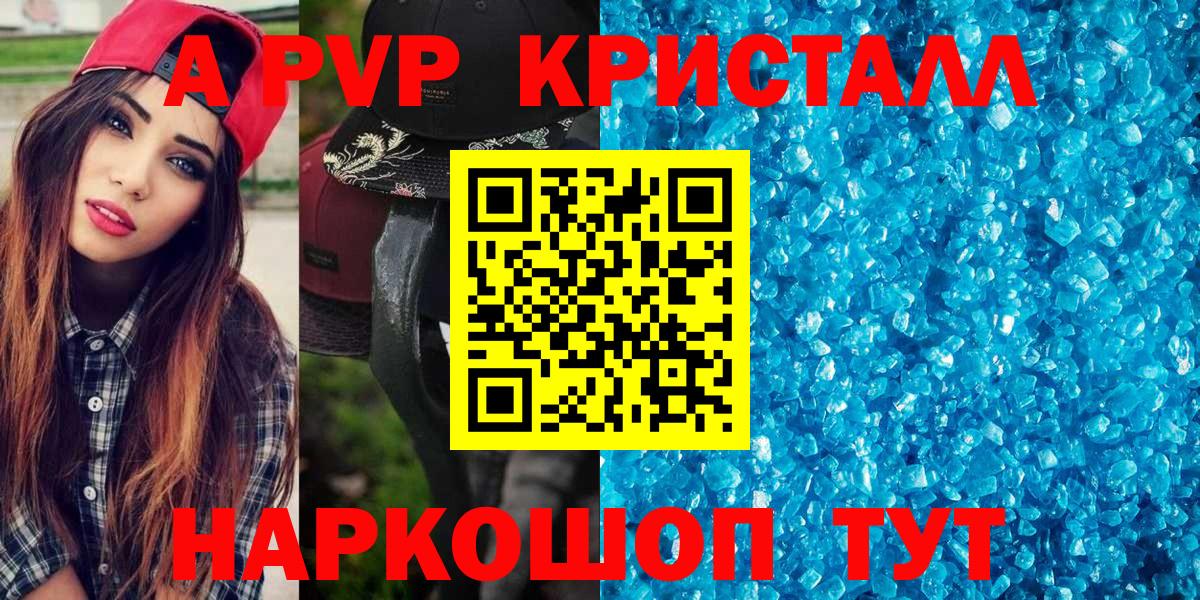 Одинцово  А ПВП СК  наркотики  Вход с VPN  A-PVP кристаллы  A-PVP мука 