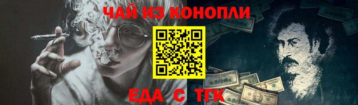 Cannafood марихуана  Вход с VPN  Одинцово 