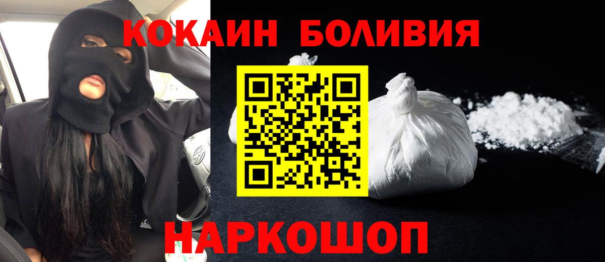 Кокаин 98% Одинцово