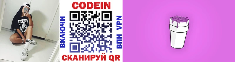 дарк нет состав  наркошоп  Одинцово  Кодеин напиток Lean (лин) 