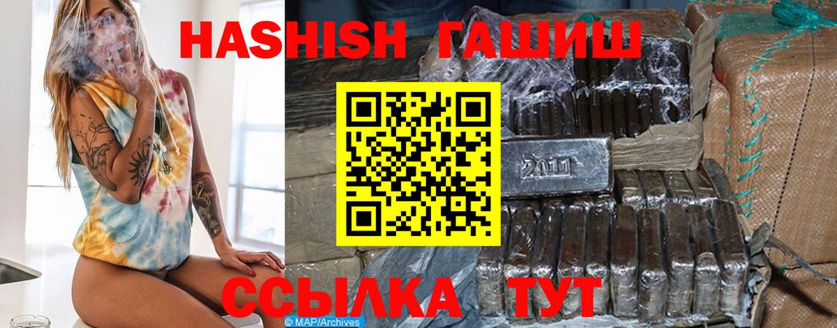 Гашиш VHQ  ГАШ  Одинцово  Вход с VPN 