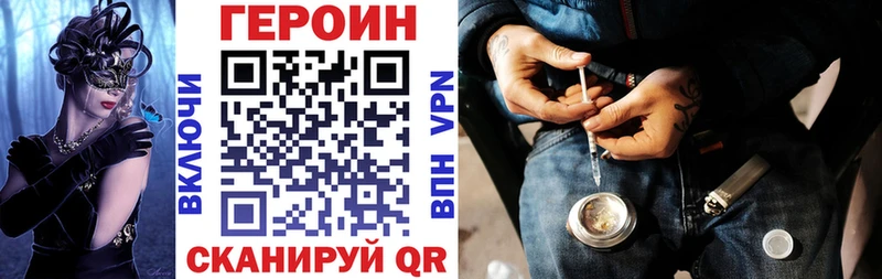 Героин белый Одинцово