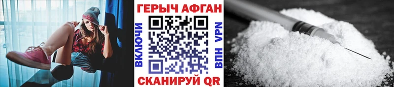 Героин гречка Одинцово