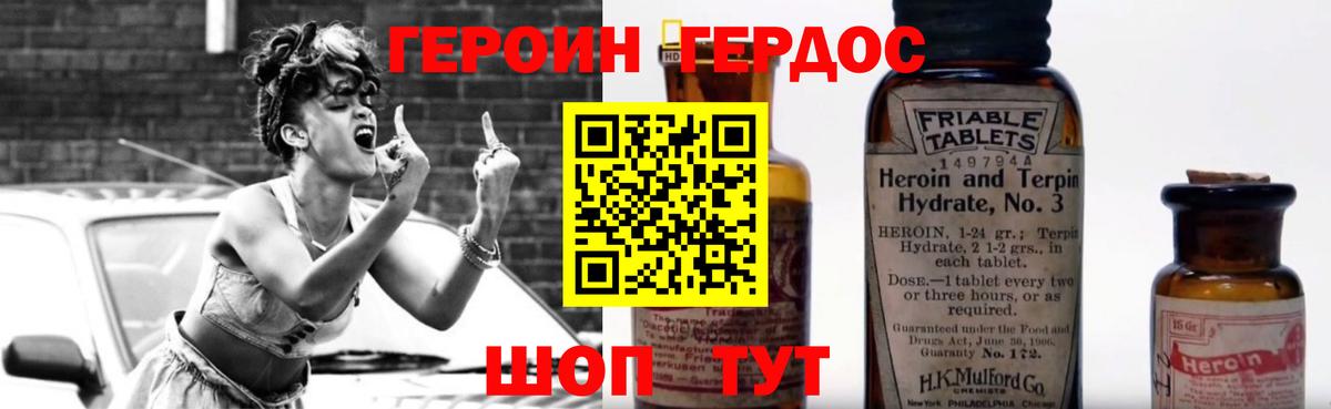 Одинцово  Героин Афган  Вход с VPN 