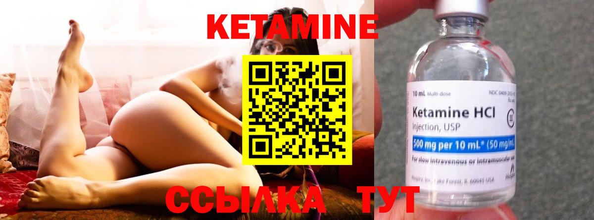 Одинцово  КЕТАМИН VHQ  Вход с VPN 