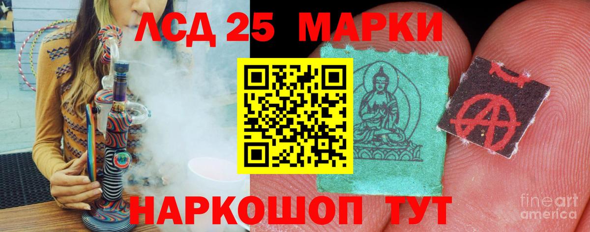 LSD-25 экстази ecstasy Одинцово