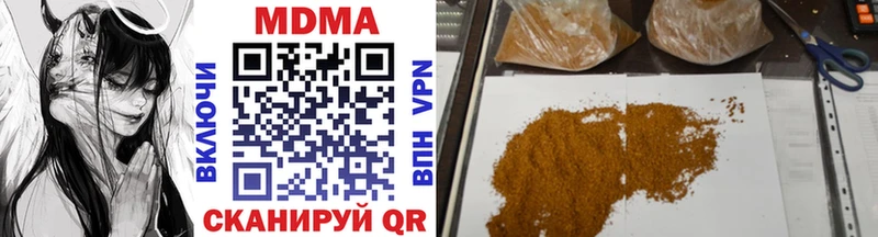 даркнет сайт  Одинцово  MDMA кристаллы 