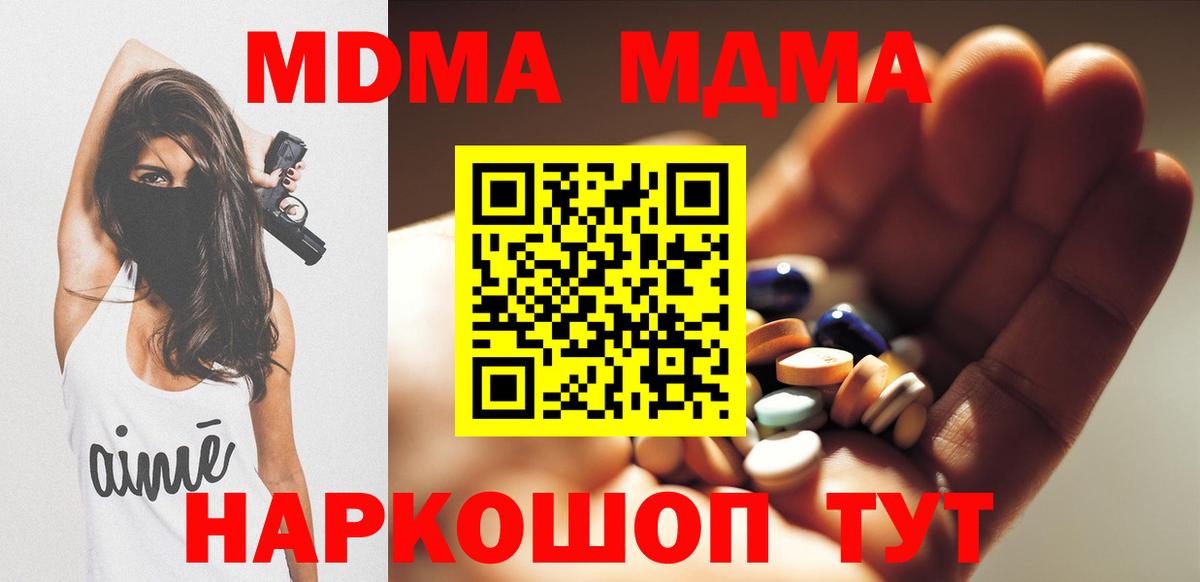 MDMA Molly Одинцово