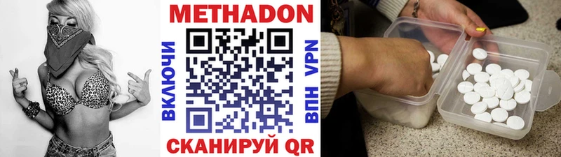 МЕТАДОН VHQ  наркота  Одинцово 