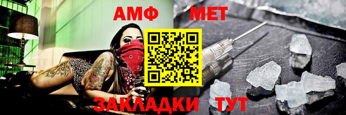 Метамфетамин мет Одинцово