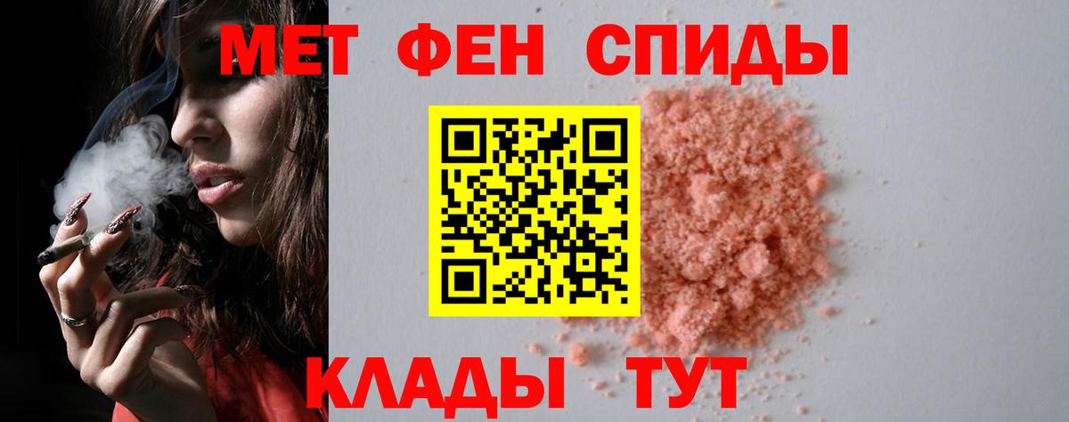Первитин мет  Метамфетамин  Одинцово  Первитин мет  Вход с VPN 