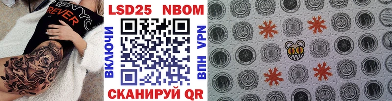 Марки 25I-NBOMe 1500мкг Одинцово
