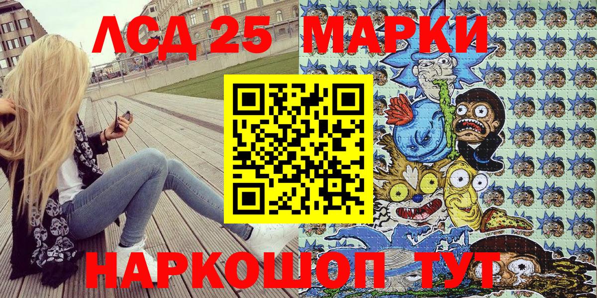 Одинцово  Наркотические марки 1500мкг  Вход с VPN 