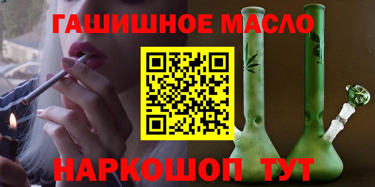 Одинцово  Дистиллят ТГК вейп с тгк  Дистиллят ТГК THC oil  Вход с VPN 