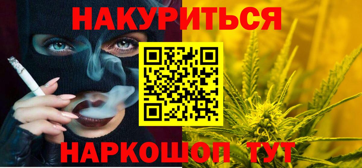 Шишки марихуана SATIVA & INDICA Одинцово